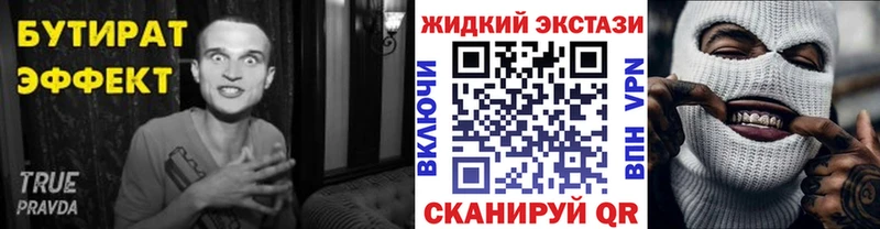 Купить  Камень-на-Оби  БУТИРАТ вода 